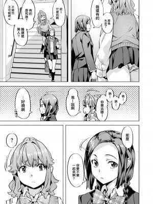 [長頼] た一ん☆お一ば_ (COMIC 快楽天ビースト 2022年11月号) [大鸟可不敢乱转汉化] [無修正]_007