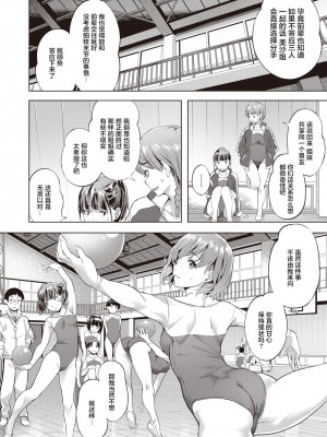 [長頼] ストロベリー・オン・ショートケーキ (COMIC 快楽天ビースト 2021年7月号) [两面包夹汉化组] [無修正]_012