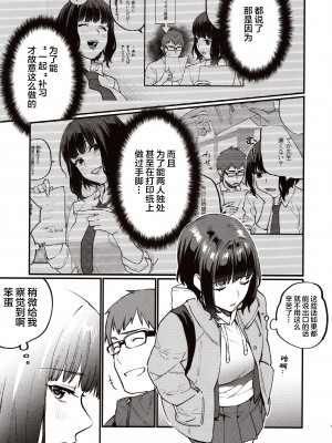(C97) [むしゃぶる (武者サブ)] 補習が必要な私ら (オリジナル) [Lolipoi汉化组]_img0007