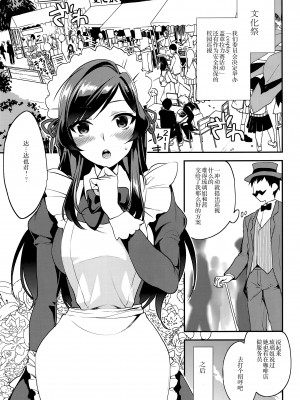 (コミティア116) [むしゃぶる (武者サブ)] 姉君~文化祭編~ [靴下汉化组]_005