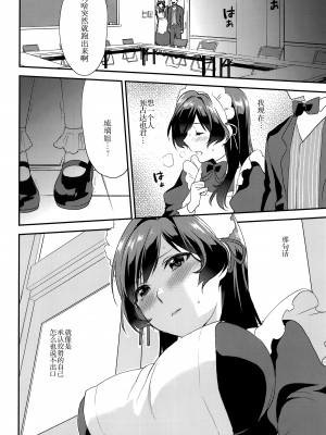 (コミティア116) [むしゃぶる (武者サブ)] 姉君~文化祭編~ [靴下汉化组]_012