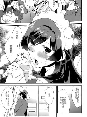 (コミティア116) [むしゃぶる (武者サブ)] 姉君~文化祭編~ [靴下汉化组]_025