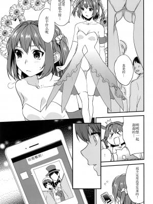 (コミティア116) [むしゃぶる (武者サブ)] 姉君~文化祭編~ [靴下汉化组]_033