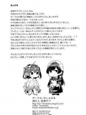 (コミティア116) [むしゃぶる (武者サブ)] 姉君~文化祭編~ [靴下汉化组]_035