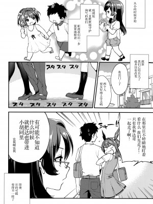 (コミティア116) [むしゃぶる (武者サブ)] 姉君~文化祭編~ [靴下汉化组]_036
