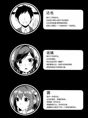 (コミティア116) [むしゃぶる (武者サブ)] 姉君~文化祭編~ [靴下汉化组]_002