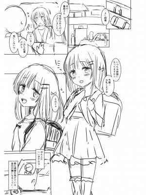 [かみ田] 悪魔みたいにキミは立ってた [DL版]_193
