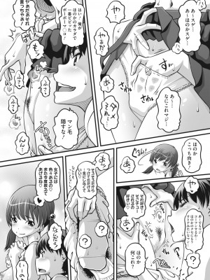 コミックホットミルク 2023年6月号 [DL版]_354
