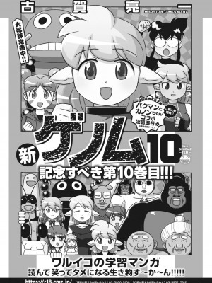 コミックホットミルク 2023年6月号 [DL版]_444