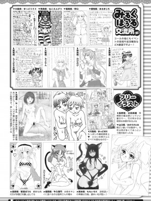 コミックホットミルク 2023年6月号 [DL版]_419