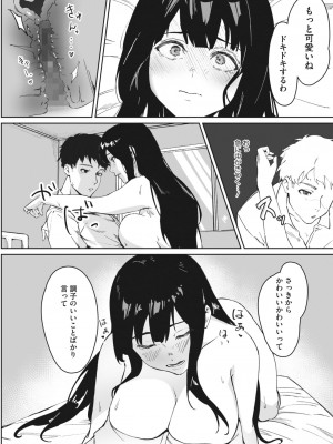 コミックホットミルク 2023年6月号 [DL版]_385