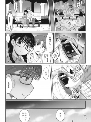 コミックホットミルク 2023年6月号 [DL版]_181