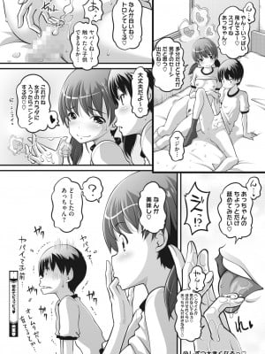 コミックホットミルク 2023年6月号 [DL版]_367