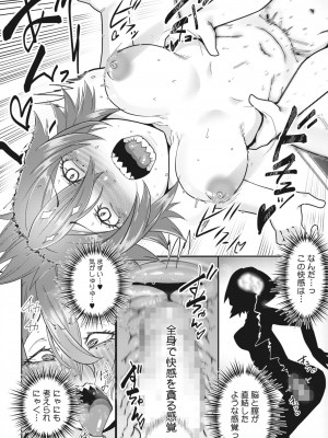 コミックホットミルク 2023年6月号 [DL版]_333