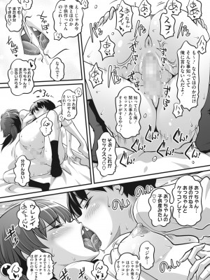 コミックホットミルク 2023年6月号 [DL版]_363