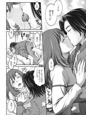 コミックホットミルク 2023年6月号 [DL版]_287