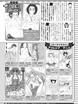 コミックホットミルク 2023年6月号 [DL版]_417