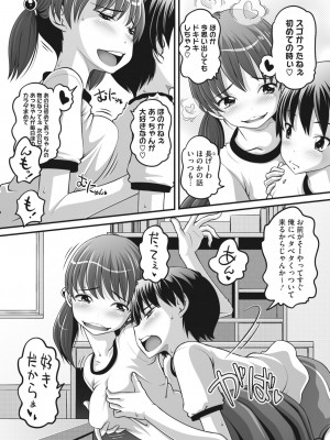 コミックホットミルク 2023年6月号 [DL版]_350