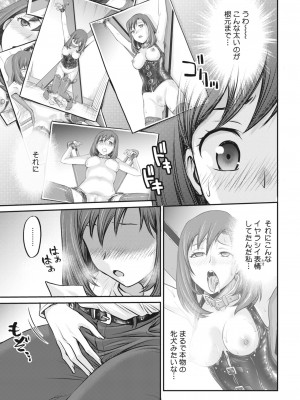 コミックホットミルク 2023年6月号 [DL版]_282