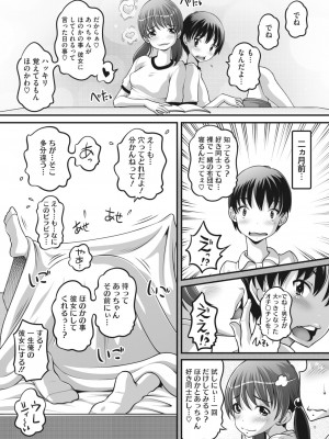 コミックホットミルク 2023年6月号 [DL版]_349
