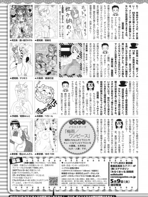 コミックホットミルク 2023年6月号 [DL版]_420