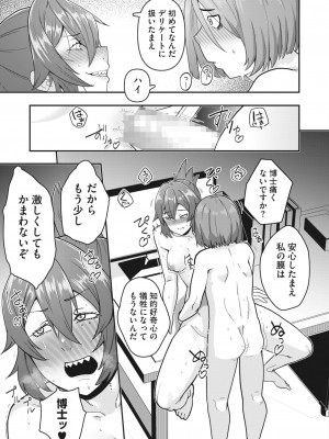 コミックホットミルク 2023年6月号 [DL版]_332