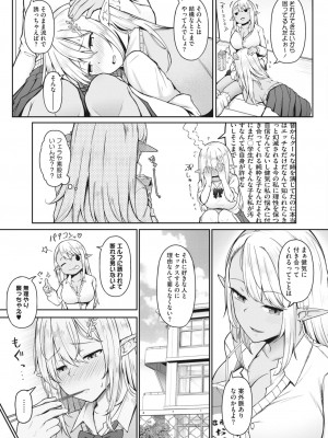 コミックホットミルク 2023年6月号 [DL版]_194