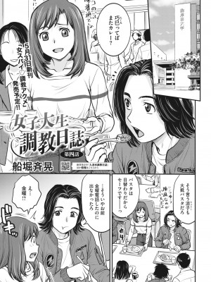 コミックホットミルク 2023年6月号 [DL版]_278