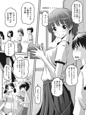 コミックホットミルク 2023年6月号 [DL版]_345