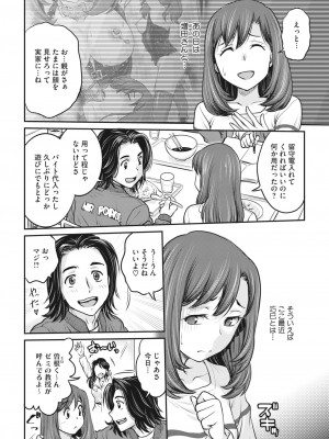 コミックホットミルク 2023年6月号 [DL版]_279