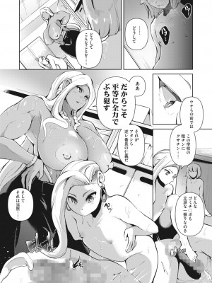 コミックホットミルク 2023年6月号 [DL版]_224