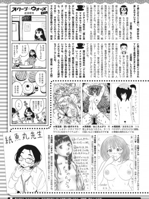 コミックホットミルク 2023年6月号 [DL版]_416