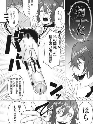コミックホットミルク 2023年6月号 [DL版]_321