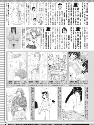 コミックホットミルク 2023年6月号 [DL版]_418