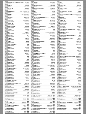 コミックホットミルク 2023年6月号 [DL版]_446