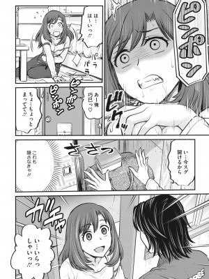 コミックホットミルク 2023年6月号 [DL版]_285