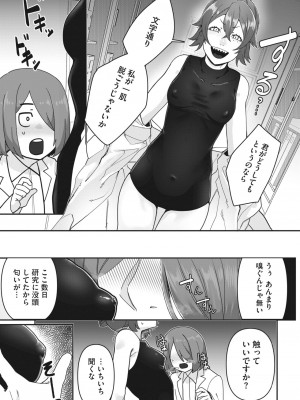 コミックホットミルク 2023年6月号 [DL版]_324