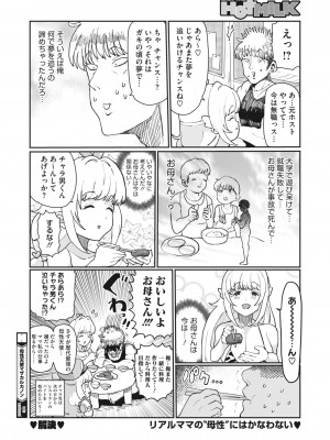 コミックホットミルク 2023年6月号 [DL版]_409