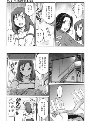 コミックホットミルク 2023年6月号 [DL版]_280