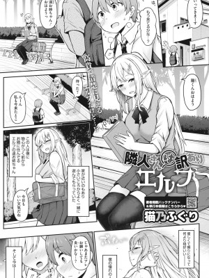 コミックホットミルク 2023年6月号 [DL版]_186