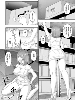 [天野琴音] 絶倫すぎるセックスセラピー～何度イッても我慢できない！～｜～快感破表的性愛治療診所_不管高潮幾次我都不夠！_ [中国翻訳]_61