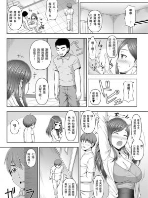 [天野琴音] 絶倫すぎるセックスセラピー～何度イッても我慢できない！～｜～快感破表的性愛治療診所_不管高潮幾次我都不夠！_ [中国翻訳]_64