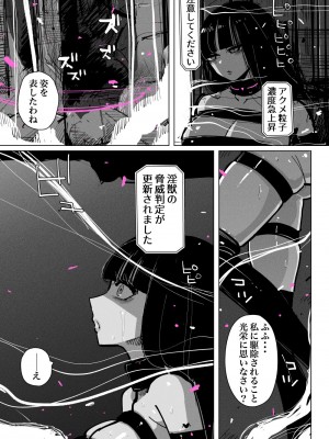 [kikimetal] アクメドライバー：：淫獣駆除：：ゼリー絶頂特殊戦_17