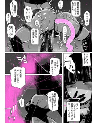 [kikimetal] アクメドライバー：：淫獣駆除：：ゼリー絶頂特殊戦_22