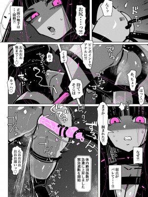 [kikimetal] アクメドライバー：：淫獣駆除：：ゼリー絶頂特殊戦_20