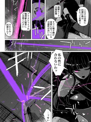 [kikimetal] アクメドライバー：：淫獣駆除：：ゼリー絶頂特殊戦_28