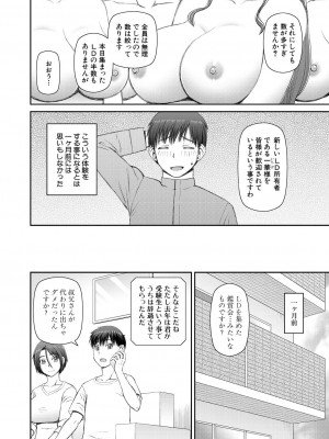 COMIC 夢幻転生 2023年5月号 [DL版]_274