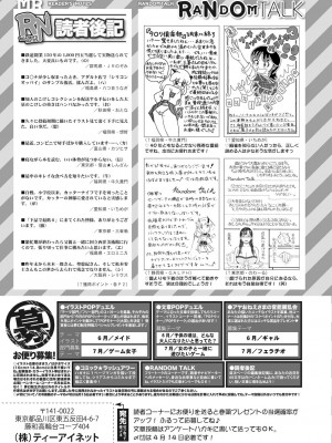 COMIC 夢幻転生 2023年5月号 [DL版]_541