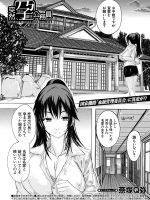 COMIC 夢幻転生 2023年5月号 [DL版]_464