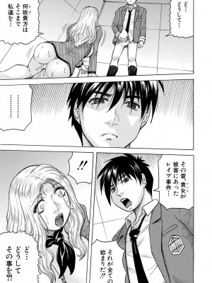 COMIC 夢幻転生 2023年5月号 [DL版]_453